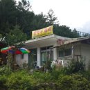 다락골민박 이미지