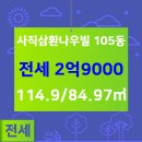 삼환공인중개사사무소 이미지