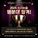 제갈량수학학원