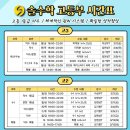 솔수학제2관학원