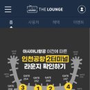 더연라운지