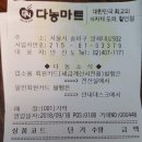 다농식자재센터 이미지