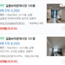 길음뉴타운데시앙아파트 이미지