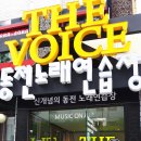 the voice동전노래연습장 이미지