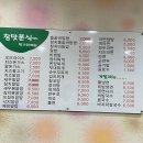 참맛분식 이미지