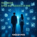 취업준비 실무(엑셀) 이미지