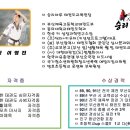 승리마루태권도 이미지