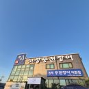 일만족발 수원권선구점 | 수원 장어 맛집 송제고창풍천장어 수원점 가격, 메뉴, 주차, 맛 후기 솔직 리뷰