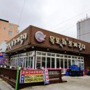 [목포회조개구이]대천 해수욕장 내돈내산 신선한 조개구이와 친절함이 좋았던 조개구이집 실제후기