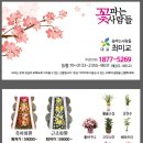 꽃파는사람들 이미지