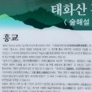 단양금수산큰골농장 | 영월 태화산 등산코스 흥교 태화산농장 최단코스 정선 백운산 1일 2산 추천