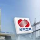 한국전력 이미지