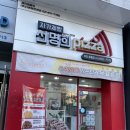 자가제빵선명희피자원종점 이미지