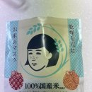 (주)루비셀 | 루비셀 + 쌀 마스크팩, 엄마 피부가 달라졌다