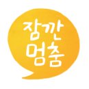 고도원의 아침편지 2016년1월19일 이미지