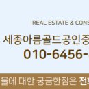 아름부동산공인중개사사무소 이미지
