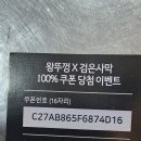 검은사막쿠폰입니다 이미지