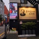 홍해성 소극장 이미지