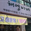 롯데리아 광주금호점 | 광주 금호동 밥집 '해영이네' 금호동 이모카세