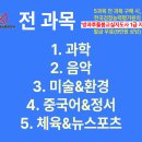 [1급과정] 방과후돌봄교실지도사 1급 이미지