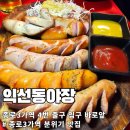 명주호프 | 종로3가역 나오자마자! 분위기만으로 취하는 익선동 야장 핫플 '익선동야장'