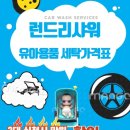 부산세탁 이미지