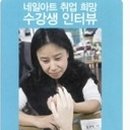 네일존주