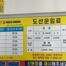 담작은민박 | 거제 이수도 1박3식 가격 -오렌지민박에 다녀오다 소소한 꿀팁포함⭐️