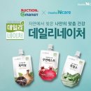 데일리네이처