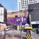 삼익가구에이스침대 이미지