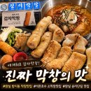 사과나무김밥집 | 세계최초 감자막창을 먹을 수 있는 잠실 방이동 소막창 맛집 , 감자막창 솔직 후기