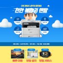 천안 복합기 렌탈 어린이집 앱손 WF-C579R 임대 설치