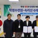 E-레포츠