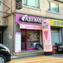 헬로앨리스마켓24 이미지