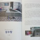 성수탕 이미지