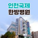 간석한방병원 이미지