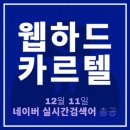 나 성인인데 요즘 눈높이 이런거 알아보는중 이미지