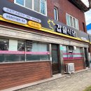 갑을식당 이미지