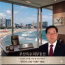 동부산오시리아명성부동산공인중개사사무소 | [해운대 더폴디오션 매매 전세 월세 임대] 송정 신축 아파트 오피스텔 2026년 6월 입주 매물 안내