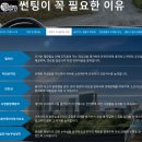(천안썬팅)더위를 이겨낼 토스카 HP스모크썬팅 솔라가드천안원성점으로~