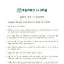 호원대부속유치원 이미지