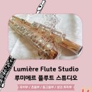 처음플루트스튜디오 네이버블로그