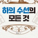 옷만들기와 수선 이미지