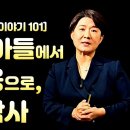 우장춘박사 이야기 이미지