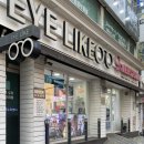대전 오류동 <아이라이크안경원> 돋보기 구매 후기 | 대전 오클리 금자안경 취급점