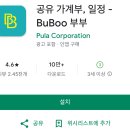 벧엘공동생활가정 | 공유 가계부 어플, 부부앱- 공동 가계부, 부부 일정공유 어플