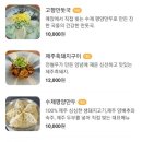 고향해장국 - 증평군 아랫장뜰길 54 | 고향해장국
