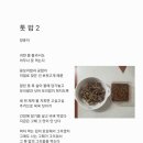 톳 밥 2 이미지