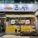 국원초5길 5, (연수동) 이미지