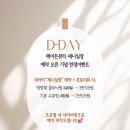 뷰티메이든 | 부천 원미, 송내역 속눈썹펌 대만족 후기_메이든뷰티